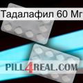 Тадалафил 60 Мг 17